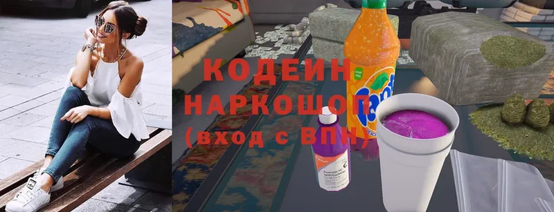 Кодеиновый сироп Lean Purple Drank  сколько стоит  Калининец 